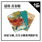 2019 Kindle Youth версия 658 Оригинальный аутентичный Nupro Protection Case van Gogh