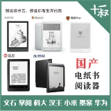 Iflytek, hanwang ke, получает считывателя с электрическим бумажным книгой, чтобы защитить глаза