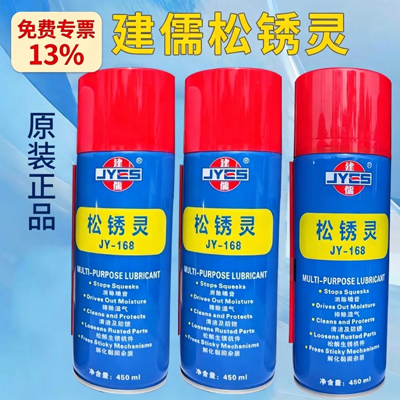 Genuine Jianyu Brand Universal Rust Loosening Agent/Anti-Rust Agent/Rust Remover/Lubricant/Loose Rustling Yj-168 Universal