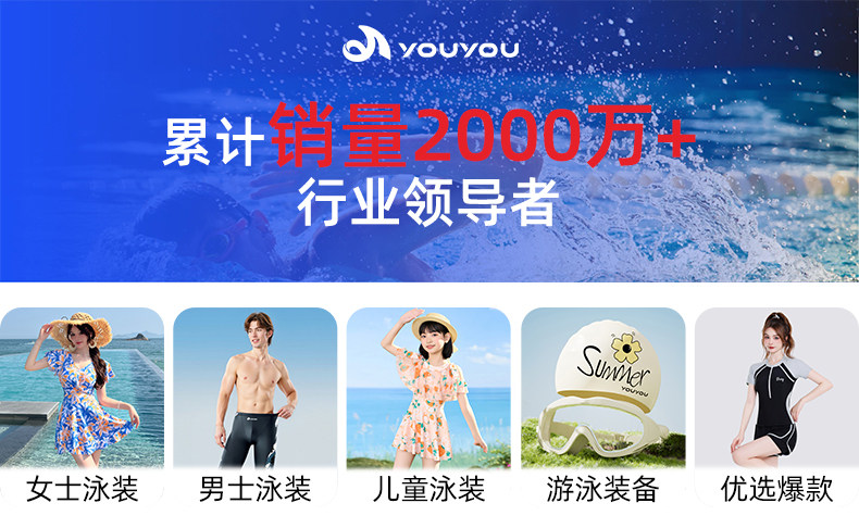 泳衣詳情關聯1017