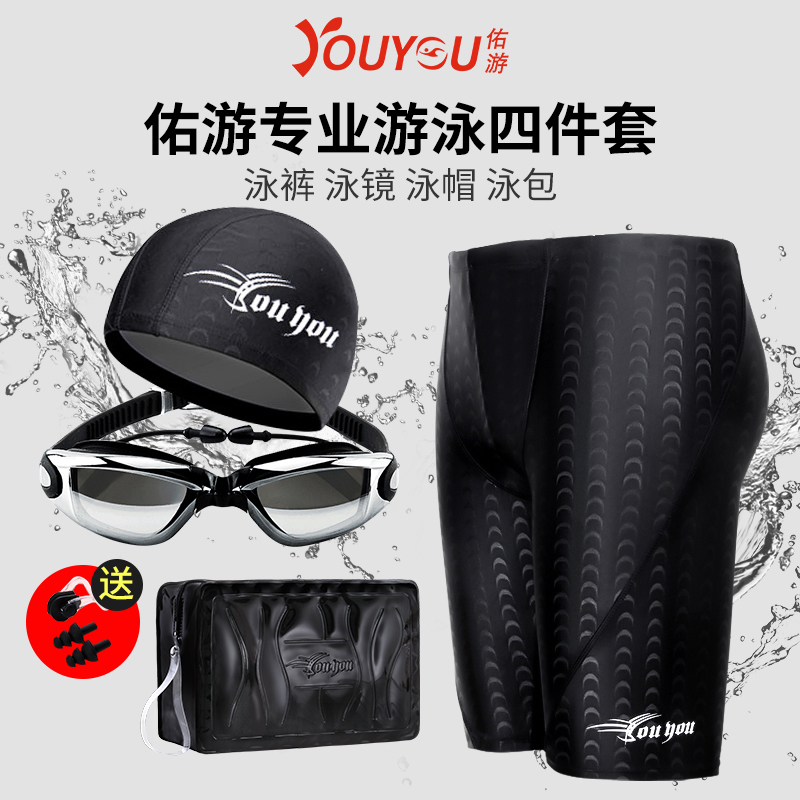 Swim trunks men's five-point anti-embarrassing swimming trunks flat angle quick dry hot spring pants large size swimsuit men's swimming equipment set