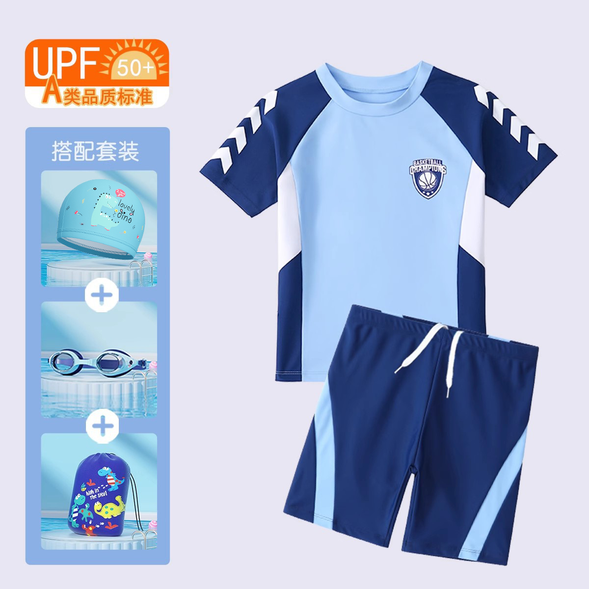 Children's swimsuit boys two-piece medium-sized and large children's professional boys quick-drying swimsuit 2025 new swimming trunk swimsuit set