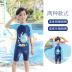 Áo tắm cho trẻ em bé trai Xiêm Trẻ em áo tắm dài tay dễ thương Đồ bơi cho trẻ sơ sinh - Bộ đồ bơi của Kid mua đồ bơi cho be gái 12 tuổi Bộ đồ bơi của Kid