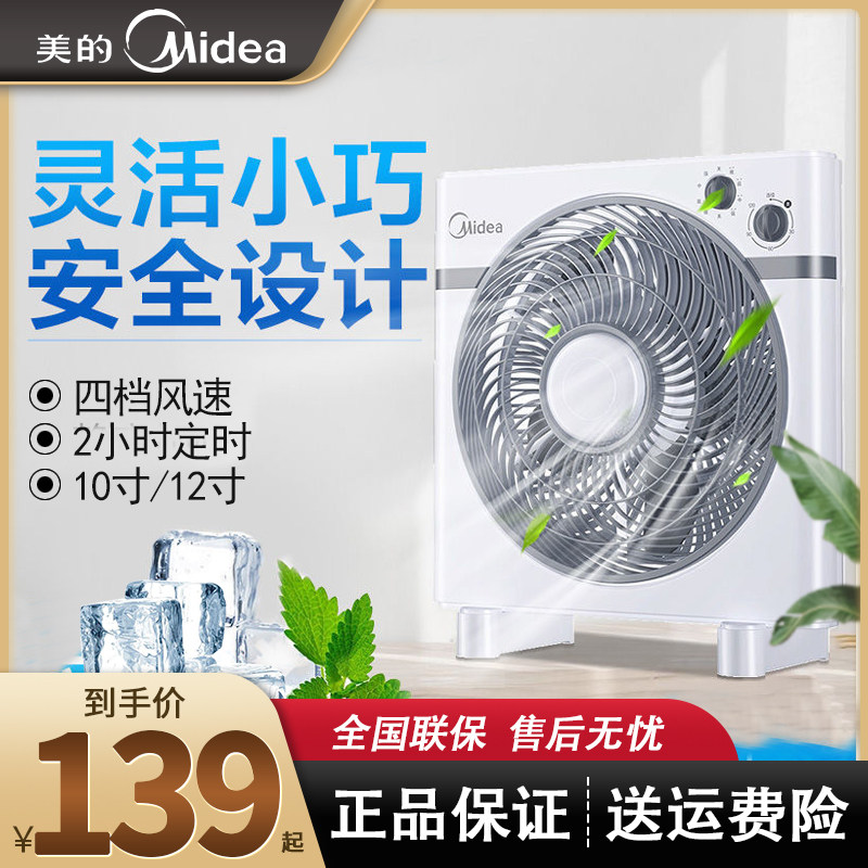 Midea Electric Fan Desktop Household Mute Lucky Fan Student Dormitory 12 Inch 10 Baby Provincial Radio Fan Turning Fan
