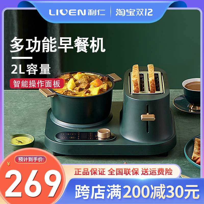 Liren breakfast machine multi-functional small three-in-one light food machine home toaster toast toaster G-9