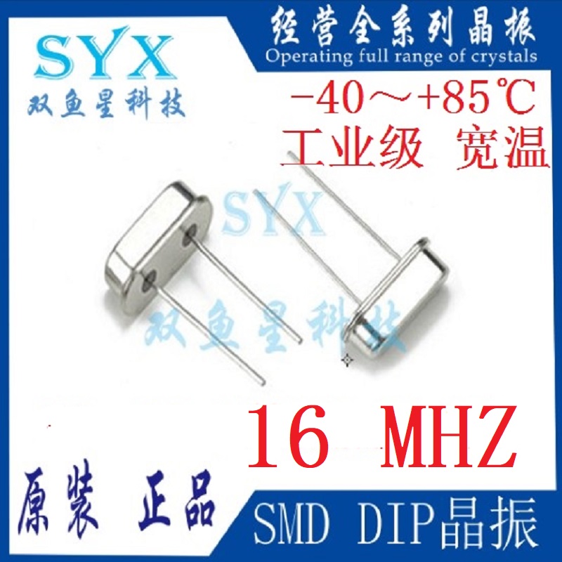 HC-49S wide temperature industrial grade 20PF 20PPM 49S 16M 16MHZ 16000MHZ 16000MHZ inserts