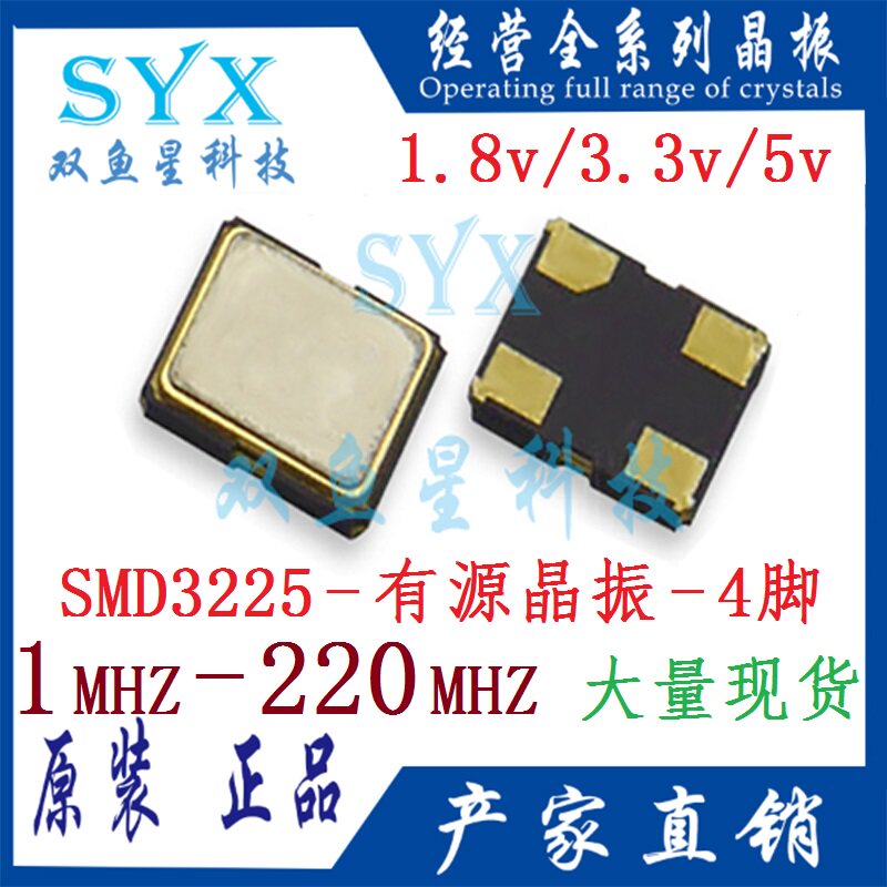 3225 active crystal oscillator 50M 54M 1 8432M 3 579545MHZ 26M 1 8V 3 3V 5V