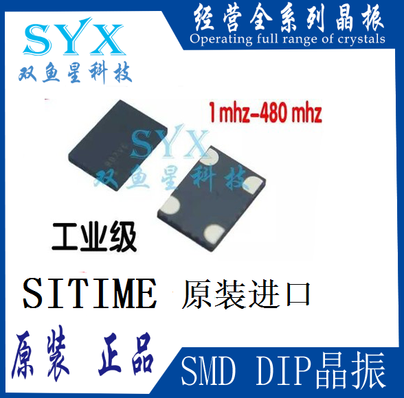9 57M SITIME active patch crystal oscillator OSC 5 * 7MM 9 75M 9 7M 8 8M 9 57MHZ