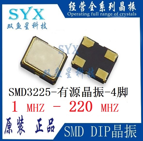 3225 active Crystal 4M 6M 8M 10M 12M 16M 20M 24M 25M 26MHZ 1 8 3 3V