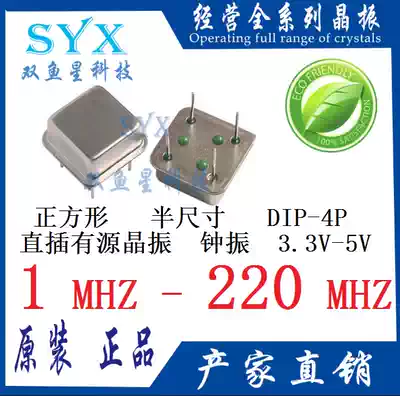 Square line active Crystal 36M 38M 40M 44M 45M 48M 50M 52M 55MHZ 4P