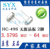 HC-49S passive direct plug crystal oscillator 2 pins 24M 25M 26M 30M 32M 33M 8M 6M 10MHZ