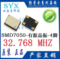 7050 32 768M 4P SMD active crystal 32 768MHZ 4-pin oscillator 5*7 SMD OS