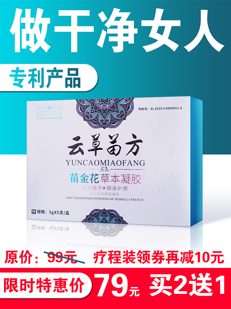 (Repurchase rate 99%) Women should be clean, take care of women's health, 10W people are using it, and make your husband love you more