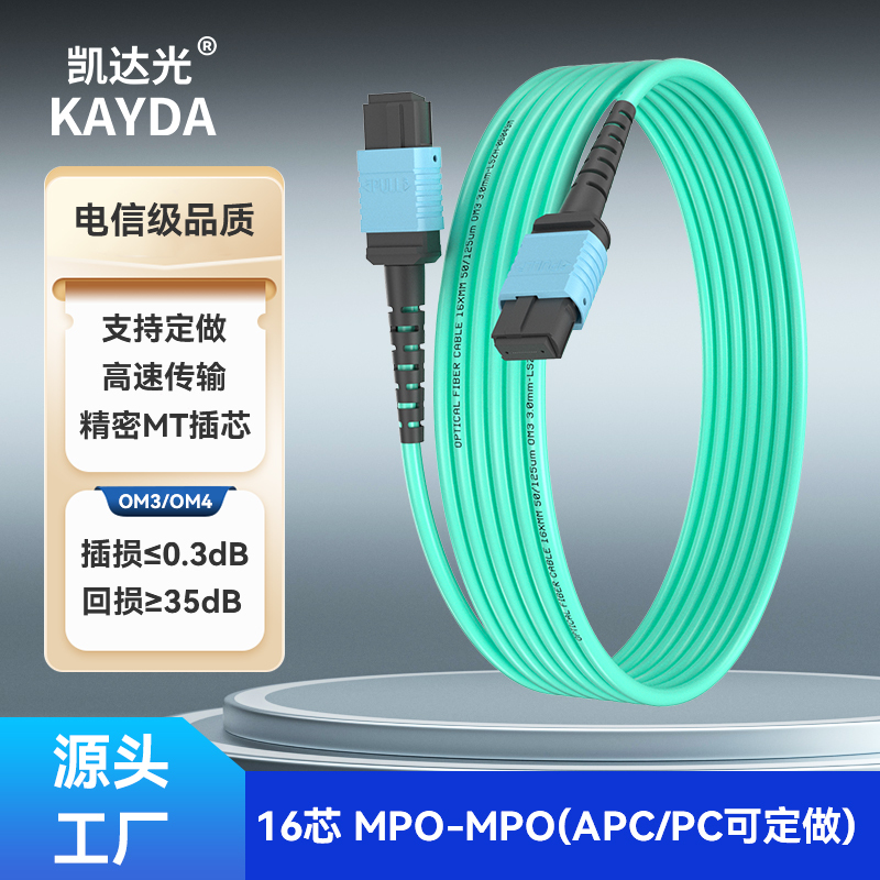 16-Core Mpo-Mpo 10g Fiber Optic Jumper Ai/5G/6G Data Center 400g Dedicated Transmission Line
