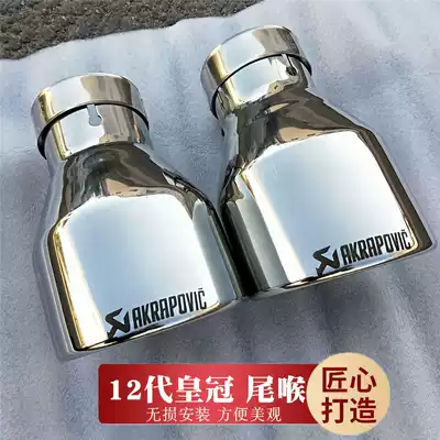 Special 05-09 crown modified exhaust pipe tail throat large diameter carbon fiber decorative cover 12 generation Crown accessories