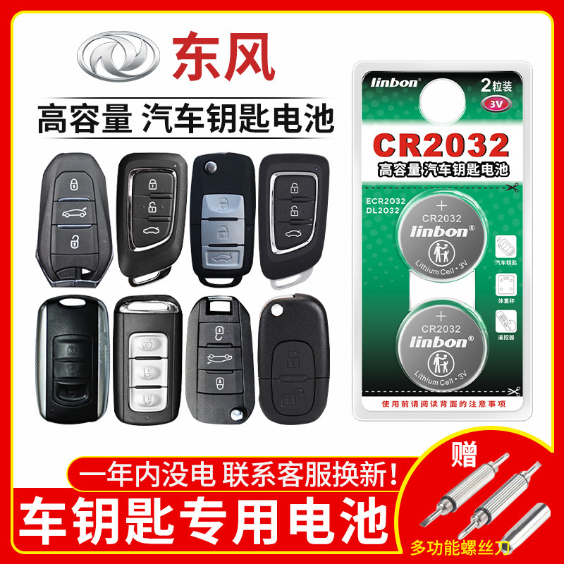东风风神ax7ax5 ax3 s30 a30 h30 l60 a9 a60 e70风度mx6景逸X5汽