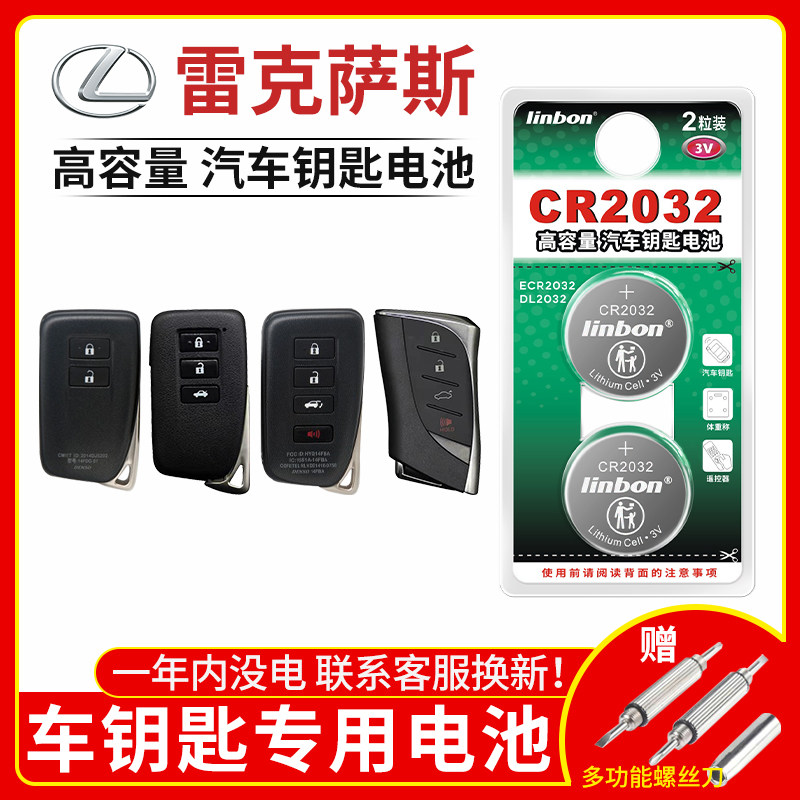 凌志nx200t 250 es200 rx is 300h ls430汽车钥匙遥控器原装CR203