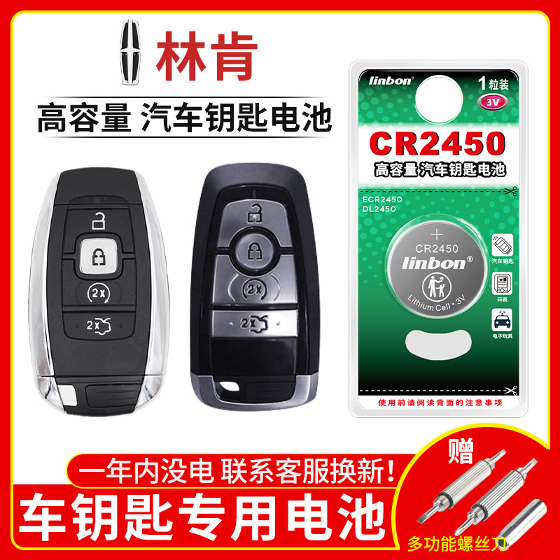 林肯汽车MKC MKZ MKX大鲁夫行家PHEV领航员家汽车钥匙遥控器专用C
