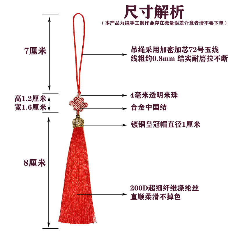 🔥中国风流苏穗子配饰挂件，古典之美尽在其中 -流苏-淘宝好物网