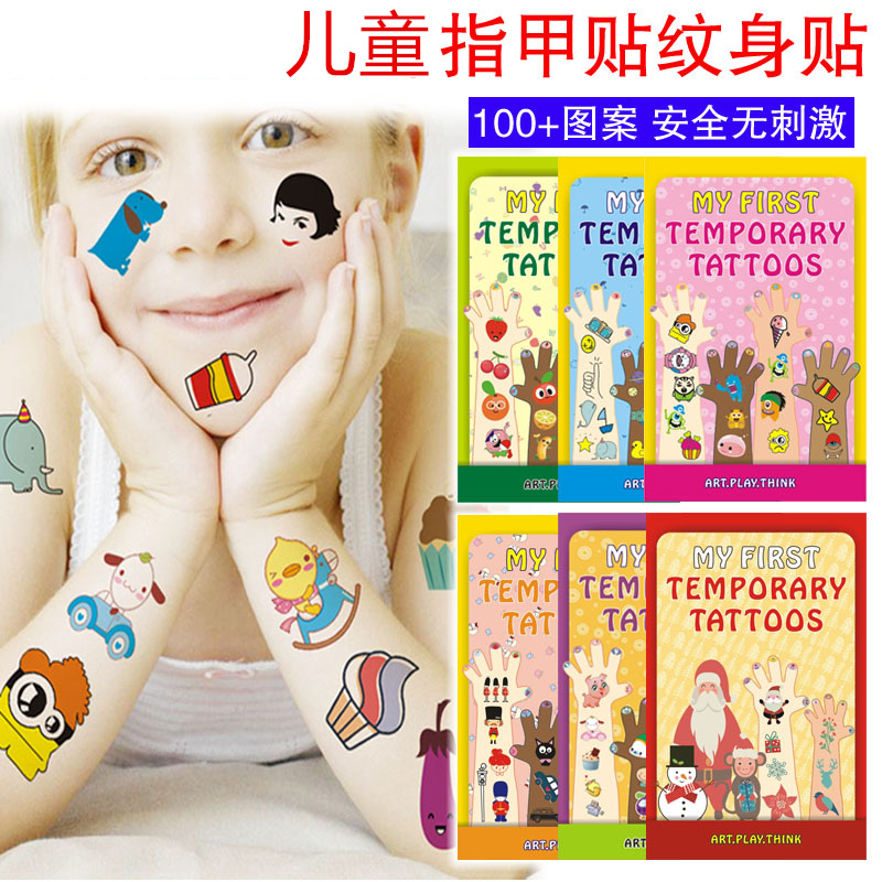 儿童宝宝防水无毒卡通指甲贴纸纹身贴男女孩小孩美甲贴画贴花