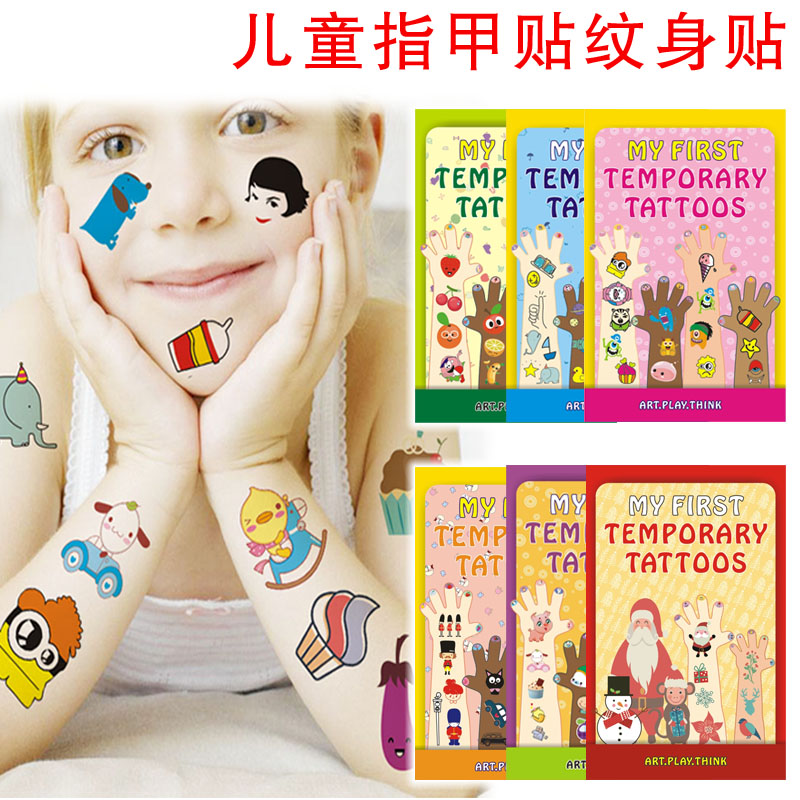 儿童宝宝防水卡通指甲贴纸纹身贴男女孩小孩美甲贴画贴花粘贴