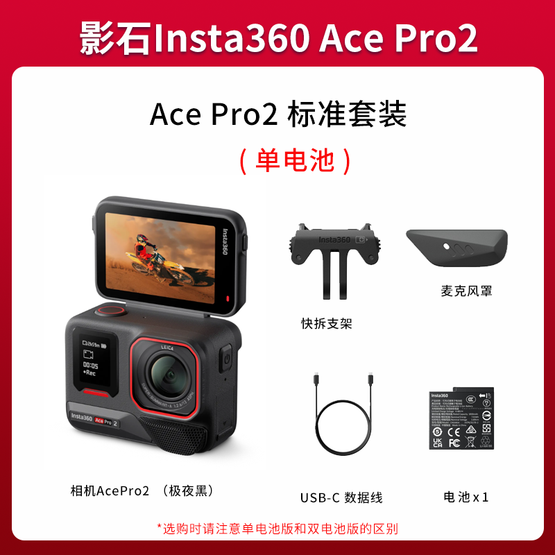 Brand New Unactivated Insta360/Shadow Stone Ace Pro 2 Action Camera Waterproof Vlog Camera 8K