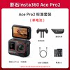 Brand New Unactivated Insta360/Shadow Stone Ace Pro 2 Action Camera Waterproof Vlog Camera 8K