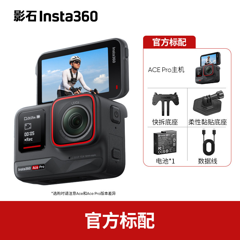 Brand New Unactivated Insta360/Ace Pro Action Camera Vlog Cycling Anti-Shake Recorder