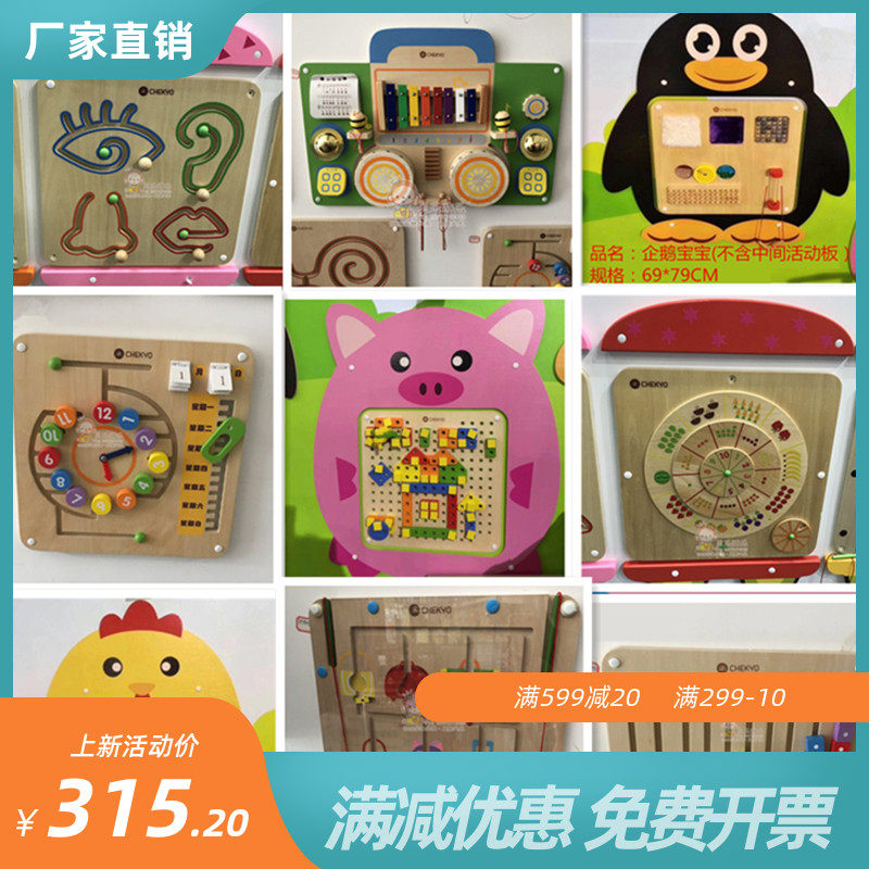 Kindergarten Early Childhood Education for children Puzzle Wall Toys Wall Games Wall Games Operation Board Wall Trim-Taobao