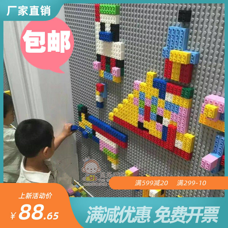 Kindergarten Children Small Grain Large Grain Large Grain Building Block Wall Base Plate Puzzle Construction Zone Wall Puzzle Base Plate