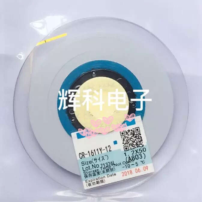 Original ACF conductive adhesive CR-1611Y-12 LCD screen maintenance glass end wiring dedicated acf glue