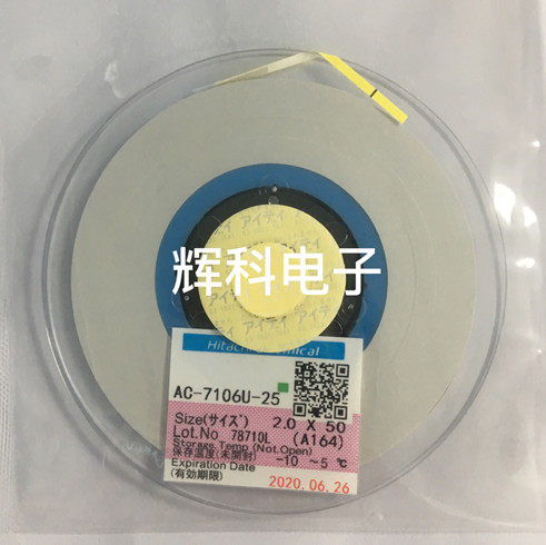 Original ACF conductive adhesive AC-7106U-25 2 0x50M ACF glue maintenance cable special conductive adhesive