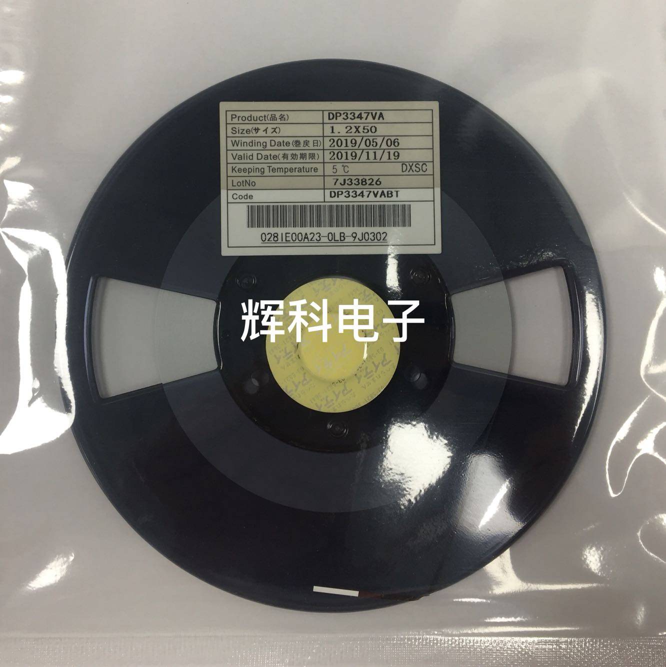 Original imported ACF conductive adhesive DP3347VA LCD screen green row special acf rubber coal