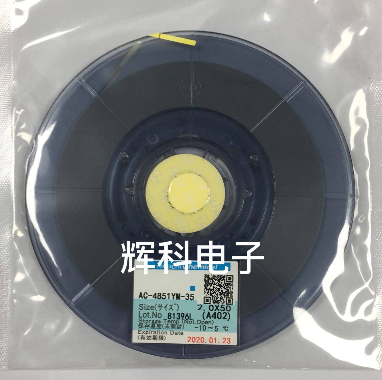 Original ACF conductive glue AC-4851YM-35 LCD screen repair PCB side board cable special acf glue