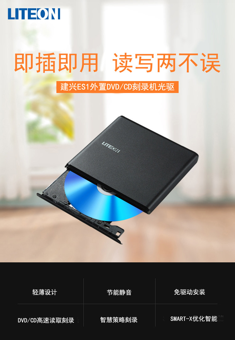 2019 New Jianxing external DVD burner es1 USB plug and play ultra-thin reading disc error correction good mute