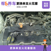 Replacement of a single spark plug service Installation of spark plug working time fee National store nearest choice
