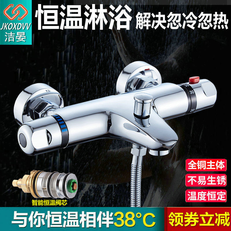 Jieyan intelligent thermostatic mixing valve full copper concealed shower shower faucet electric water heater solar mixing valve