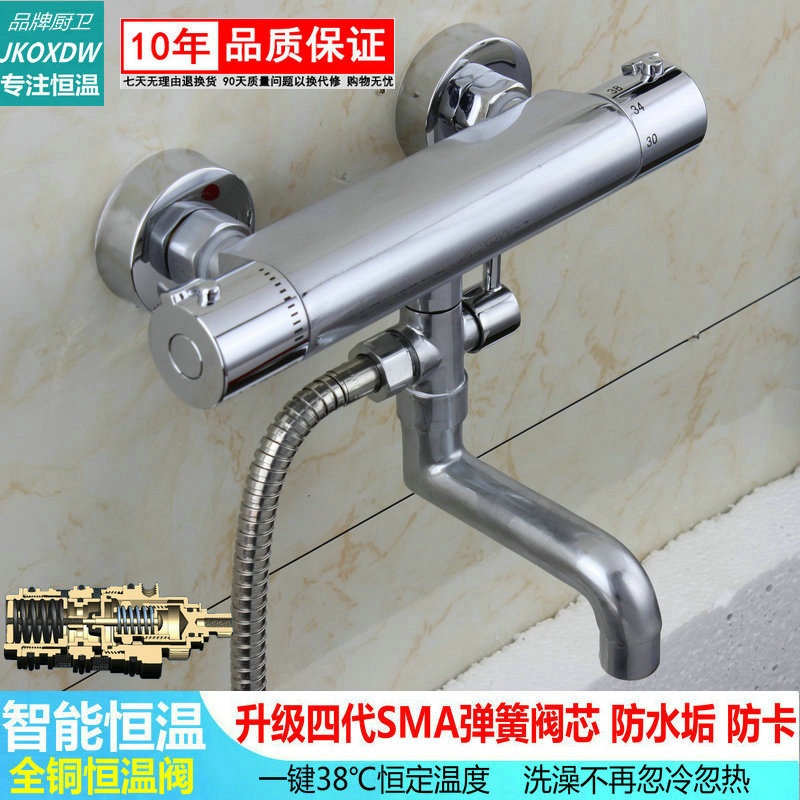 Nihong Wang Five-Generation SMA SMA Smart Bath Three-Top Shower Tap Cold and Heat Thermostat Mixed Valve Solar Mixed Valve