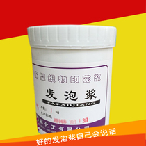 Red flag cloth banner hair foam clothes silk screen screen template silk mesh cloth glue ink