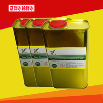 783 slow dry silk screen washing water thinner dry boiling water solvent washing plate water ink cleaning agent