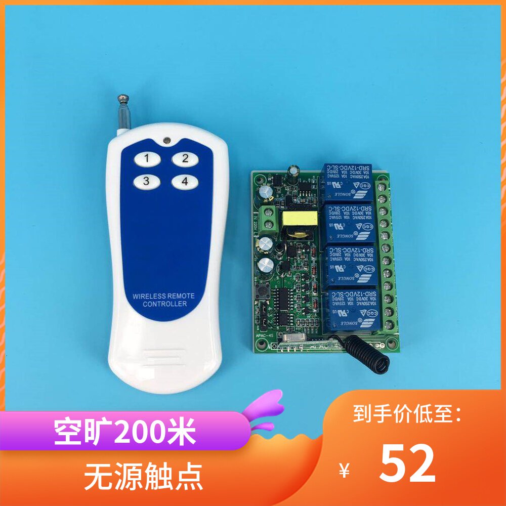 AP new wireless remote control switch 220V AC 4-way relay module learning intelligent receiving controller