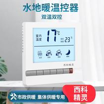 LCD water floor heating thermostat intelligent temperature control switch constant temperature adjustable temperature control panel home digital display intelligent