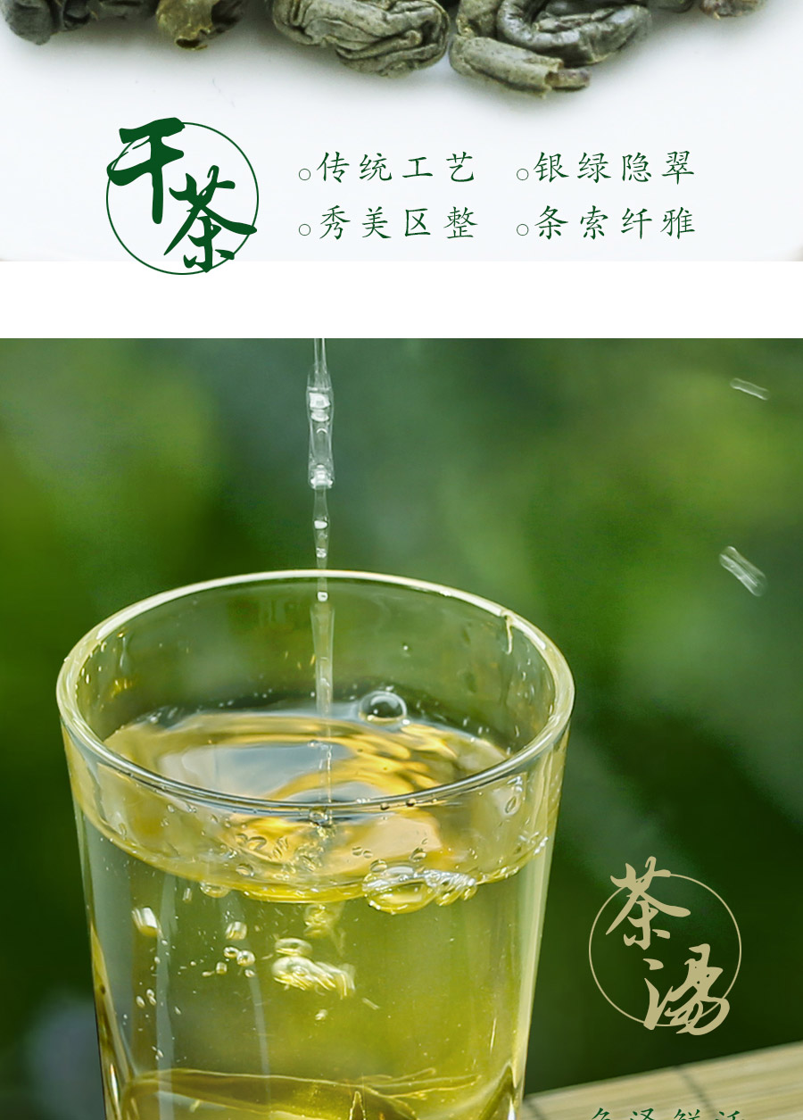 圣木百益  碧螺春 2021新茶明前绿茶 250g 图3