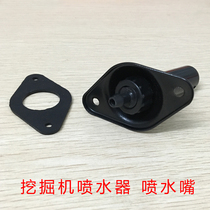 Excavator Accessories Suitable for Doosan Daewoo Three-One PC Xu Works Carter Spiner Rain scraping water nozzle Passover