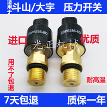 Applicable Dooshan Dayu DH150 220 225 300 - 5 7 excavator allocator pressure switch sensor