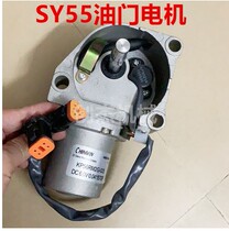 Excavators are suitable for Trinity Oil Gate Motor Trinity SY55 75 135 215 shovel motor throttle motor