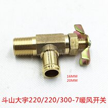 Doosan Daewoo 150 215 220 225 300-7 Warm air switch Warm water switch water valve Excavator parts
