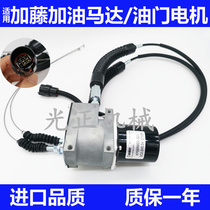 Excavator is suitable for Kato HD450 512 700 800 900 1023 1430 fuel motor refueling motor
