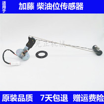 Apply to Kato 450 512 700 820 1023-1 3 diesel bit sensor fuel tank float sensor