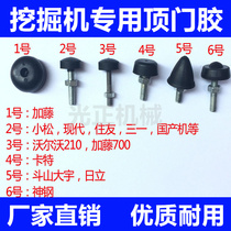 Excavator for Sumitomo Daewoo Komatsu Komatsu Komatsu Volvo door top glue screw glue anti-collision glue